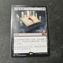 Grim Tutor/不気味な教示者 不気味な教示者 (Grim Tutor) · Core Set 2021 (M21) #103