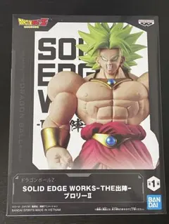 SOLID EDGE WORKS-THE出現-ブロリー prize_thumb_1_20260210_062920_