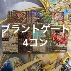 2026年最新】4コン ブラントゲートの人気アイテム - メルカリ
