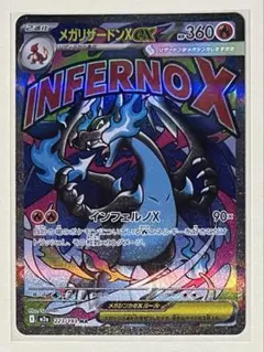 2026年最新】メガリザードンXexの人気アイテム - メルカリ