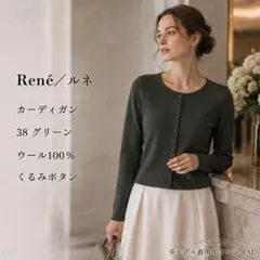 301）Rene パールビジュー ニットカーディガン - メルカリ