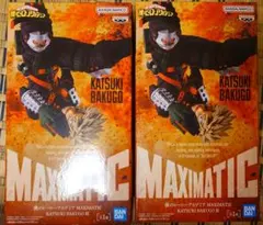 僕のヒーローアカデミア MAXIMATIC 爆豪勝己 フィギュア 2個セット