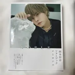 2026年最新】岡本信彦NOBLEの人気アイテム - メルカリ