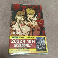 チェンソーマン バディ・ストーリーズ