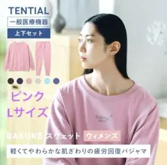 TENTIAL BAKUNE 上下セット定価22800(1回着用のみ)値下げ済み - メルカリ