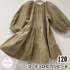 コーデュロイ ワンピース 120
