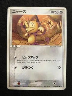 ニャース δ ○ 拡張パック ホロンの幻影 038/052 | Mercari
