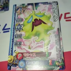 翌日発送 マネマネ ドラゴンクエストモンスターバトルロード - メルカリ