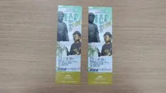 三井記念美術館 京都真如堂の至宝 チケット2枚セットのサムネイル