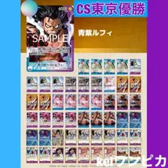 2025年最新】青紫ルフィ デッキの人気アイテム - メルカリ