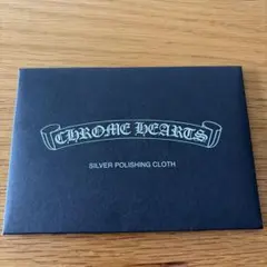 신품 미사용 クロムハーツ Chrome Heartsシルバーポリッシュ