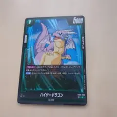 ドラゴンボール 超カードゲーム ハイヤードラゴン - メルカリ