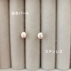 淡水パールピアス 淡いオレンジ 　ビーンズ 小さい 重ね付け 本真珠