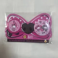 マイメロディ & クロミ 缶バッジセット