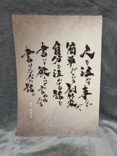 2025年最新】サイン入り台本の人気アイテム - メルカリ