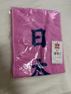 [新品未使用]箱根駅伝　91回　日本大学　マフラータオル　スポーツタオル ミズノ