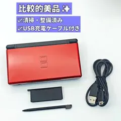 【比較的美品✨】Nintendo DS Lite クリムゾンブラック本体 F85