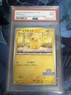 2026年最新】ピカチュウ SV4a 055/190 PSA10の人気アイテム - メルカリ