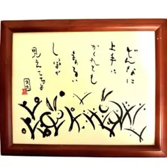 Isamu Noguchi Akari 絵紙 9AD 額付き - メルカリ