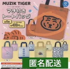 新品未使用 Muziktiger ムジークタイガー マチ付きトートバッグ