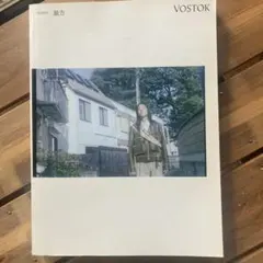 VOSTOK No.002