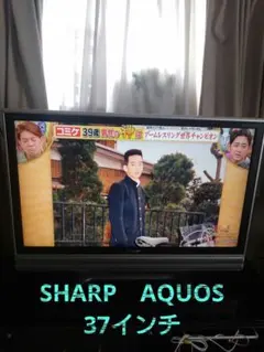 LC-37ES50 SHARP　AQUOS 37型のサムネイル