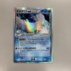 2026年最新】チルタリス デルタ種の人気アイテム - メルカリ