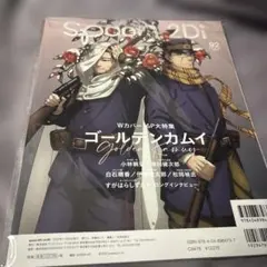 Spoon.2di vol.92