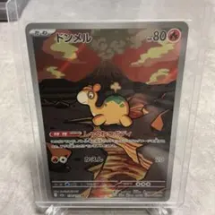 ドンメル AR MEGA ハイクラスパック MEGAドリームex 198/193