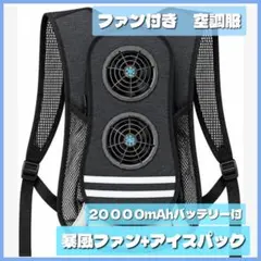 バッテリー無し】冷却ファン付きバックパック クールベスト - メルカリ
