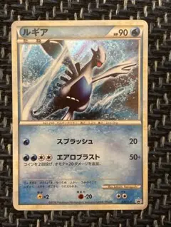 ポケモンカード　ルギア プロモ　047/LP-P WCS2010 参加賞