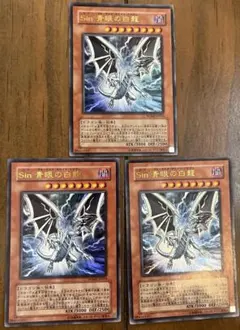 2025年最新】青眼の白龍3枚の人気アイテム - メルカリ