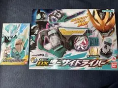 DXツーサイドライバー & ホーリーウイングバイスタンプ
