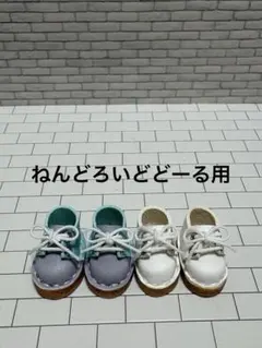 Kねんどろいどどーる用　本革シューズ　白、ラベンダー✖️水色のサムネイル