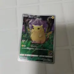 ピカチュウ S8a 25th ANNIVERSARY COLLECTION 0…