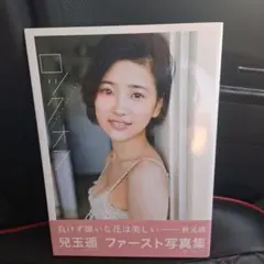 2026年最新】兒玉遥の人気アイテム - メルカリ