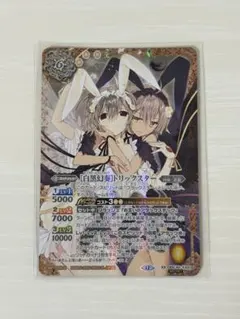 バトスピ　[白黒幻奏]トリックスター BSC51 BSC40 シークレット バトスピ [白黒幻奏]トリックスター BSC51 BSC40 シークレット - メルカリ