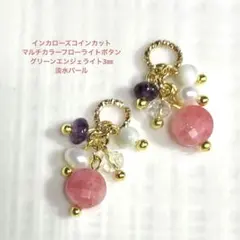 【No.a402】天然石チャーム