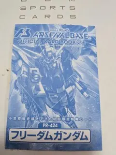 2026年最新】アーセナルベース プロモ 未開封の人気アイテム - メルカリ