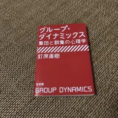 2025年最新】大衆心理の人気アイテム - メルカリ
