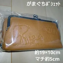 [値下げ]キャメル　新品　スヌーピー がま口　ポシェット　ポーチ　未使用