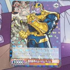 MTG マッドタイタン、サノス / ボーダーレス foil【日本語版】 - メルカリ