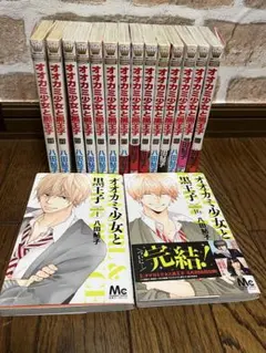 オオカミ少女と黒王子全巻 オオカミ少女と黒王子 全巻 - メルカリ