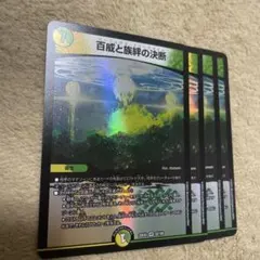 2026年最新】百威と族絆の決断の人気アイテム - メルカリ