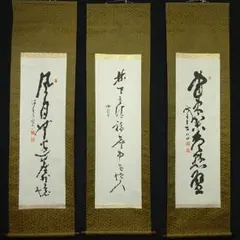 2025年最新】高橋泥舟の人気アイテム - メルカリ