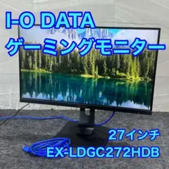 I-O DATA ゲーミングモニター 27インチ EX-LDGC272H s12 I-O DATA ゲーミングモニター 27インチ EX-LDGC272H s12 - メルカリ
