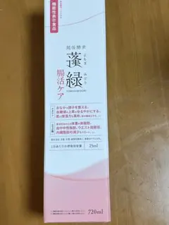越後酵素蓬緑　腸活ケア　720ml 2本セット