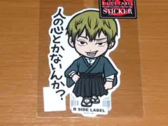 禪院 直哉 人の心とかないんか?呪術廻戦 ステッカー B-SIDE LABEL