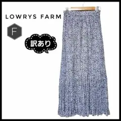 【訳あり】LOWRYS FARM 小花柄プリーツスカート フリーサイズ 青