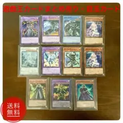 遊戯王 まとめ売り 95枚 Sin ハーピィの羽箒 開闢 青眼の精霊龍 箱付